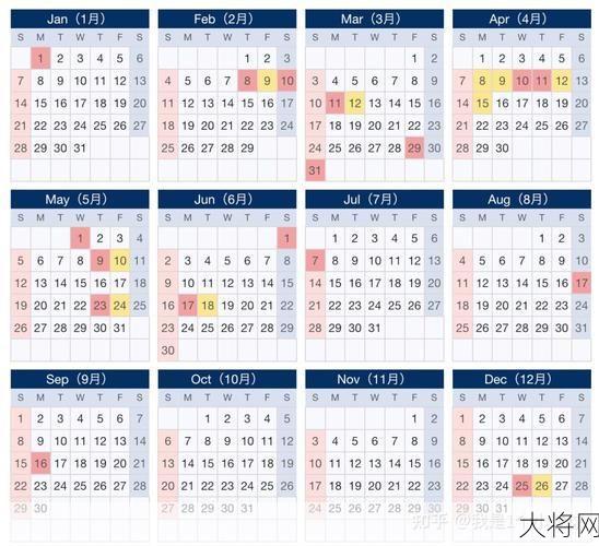 2024年哪些节日放假？具体安排是怎样的？-大将网