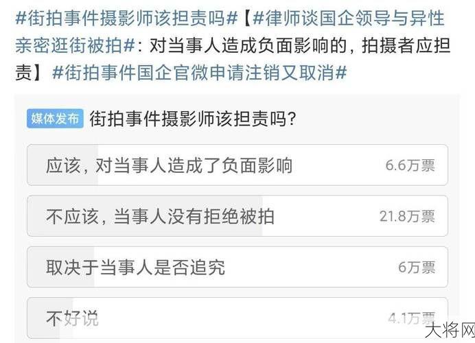 律师称街拍对他人造成影响应担责，如何看待这一现象？-大将网