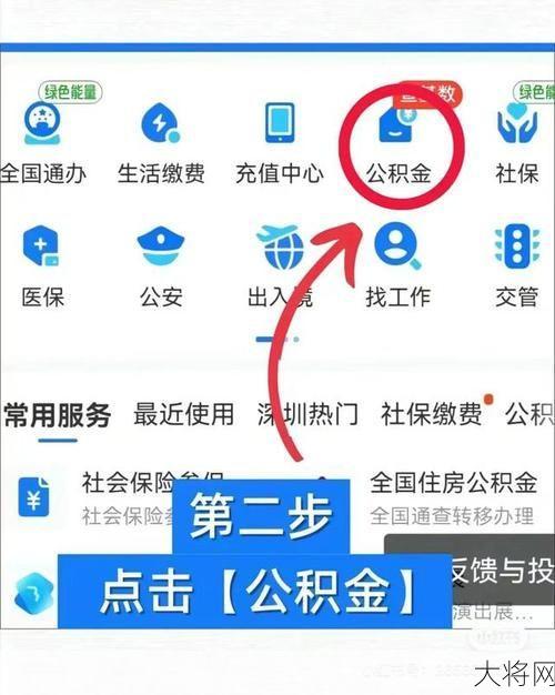 公积金提取条件及流程，如何合理使用公积金？-大将网