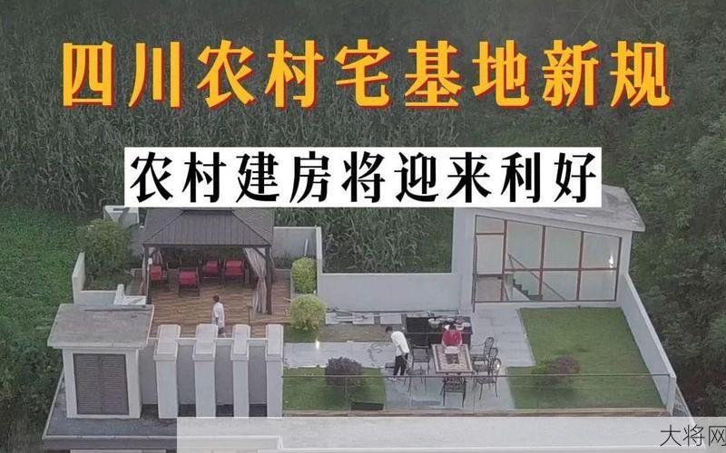 XX发话：农村宅基地改革，农民迎来利好消息-大将网