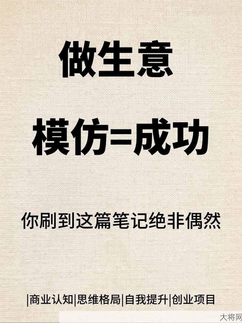 怎样做生意才能成功？必备技巧有哪些？-大将网