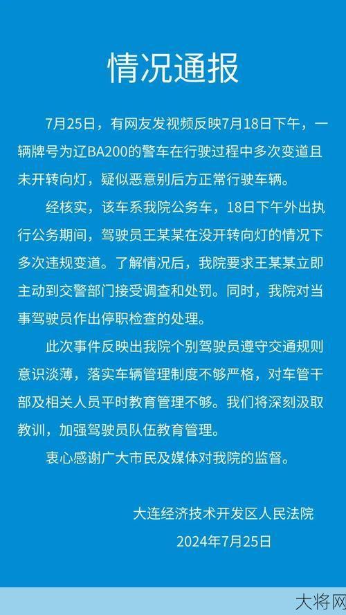 货车司机恶意别车7次，如何处理？-大将网