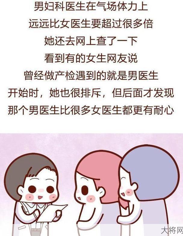 我与我的女病人们，妇产科故事分享-大将网