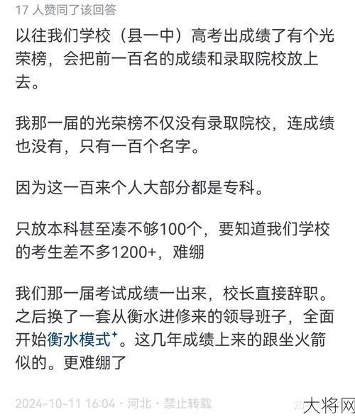 人大附中高考成绩解析，优势在哪里？-大将网