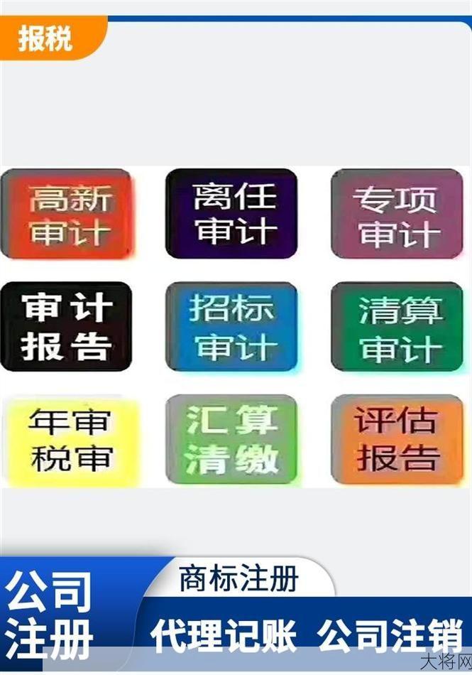 天津工商企业注册流程有哪些注意事项？-大将网