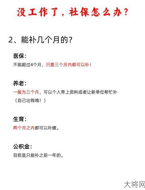 医保断交多久会作废，如何避免损失？-大将网