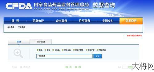 国家食品药品监督管理局官方网站访问指南-大将网