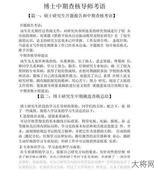 年终考核评语如何撰写才能客观公正？-大将网