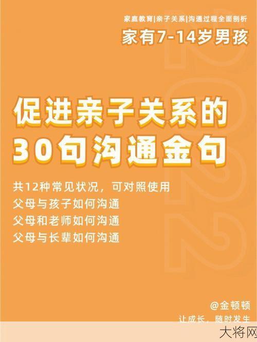 母亲的事与儿子的事：亲子关系处理建议？-大将网