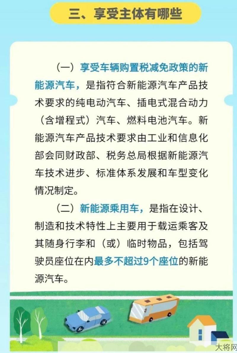 2024年购置税新政策对购车族有哪些影响？-大将网