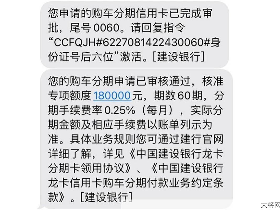 建行贷款利率是多少？如何申请贷款？-大将网