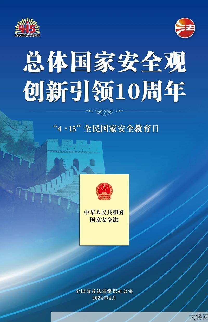 全民国家安全教育日举报电话，如何正确使用？-大将网