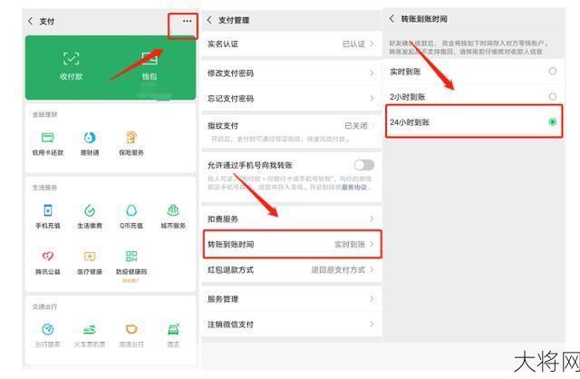 如何开通财付通？支付工具操作指南-大将网