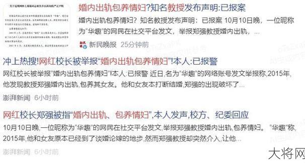 包养女大学生价格曝光，道德与法律如何界定？社会现象透视-大将网