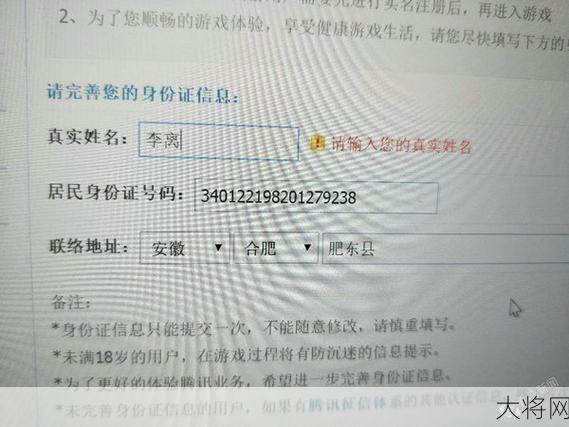 如何获取10000个有效的实名认证？-大将网