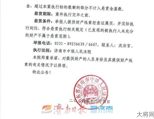 山东省济南市中级人民法院如何执行案件？其职能有哪些？-大将网