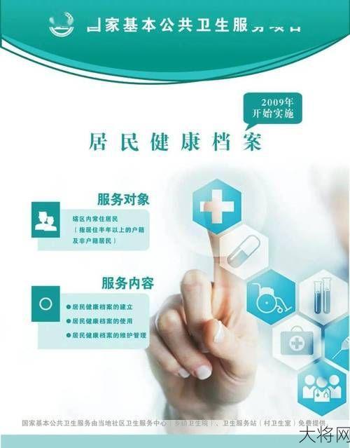 健康档案建立指南，如何高效管理个人健康信息？-大将网