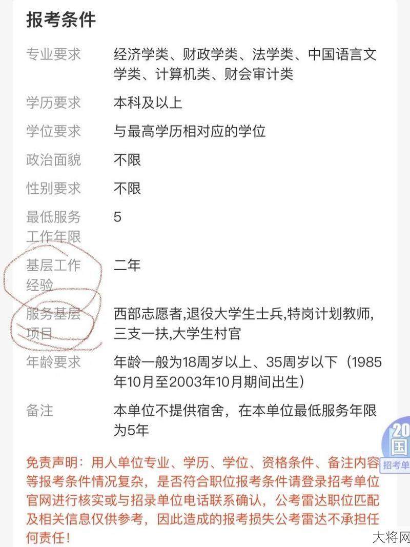 基层工作经验如何计算？有哪些认定标准？-大将网