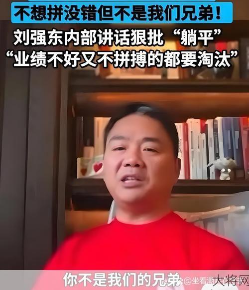 京东被曝千人办离职，背后原因是什么？-大将网