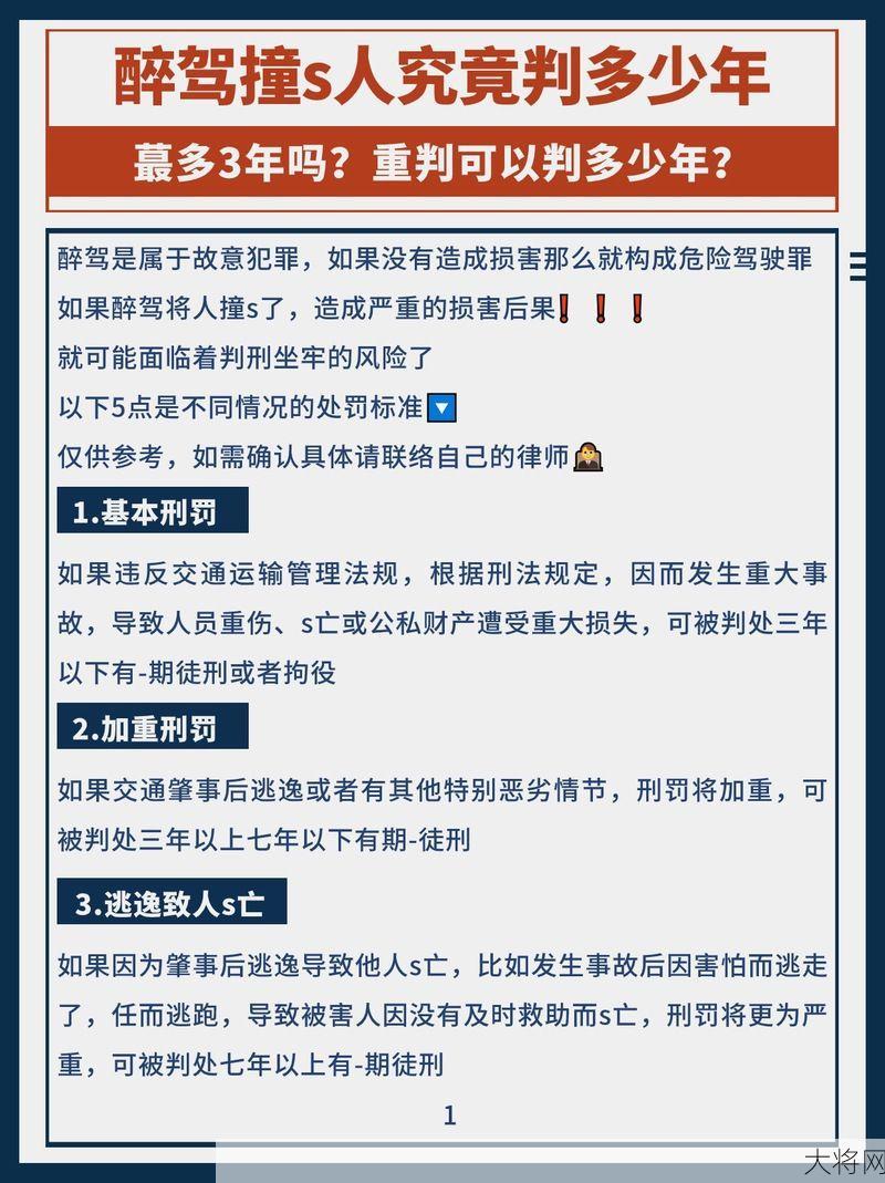 掌掴司机获刑4年，如何从法律角度解读此案？-大将网