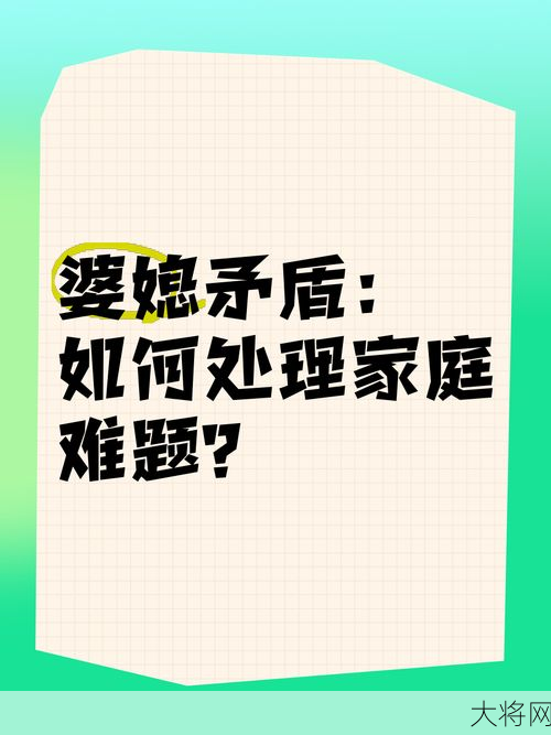 老婆淑敏与邻居老头，如何处理家庭关系矛盾？-大将网