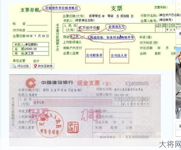 现金支票样本有哪些要素？如何填写正确？-大将网