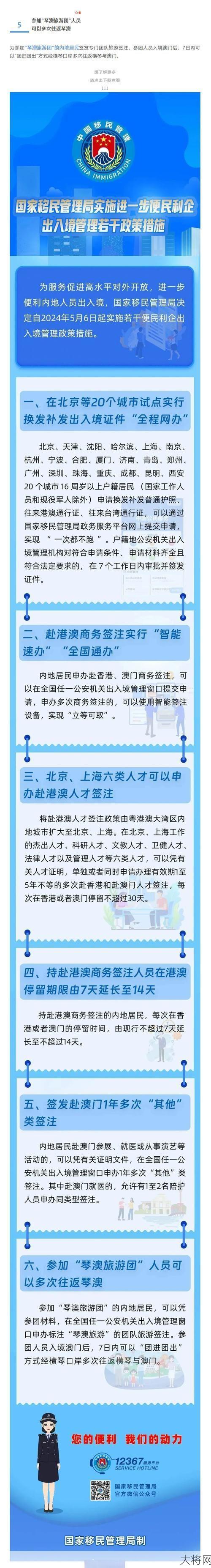 深圳出入境管理局提供哪些服务？如何办理相关手续？-大将网