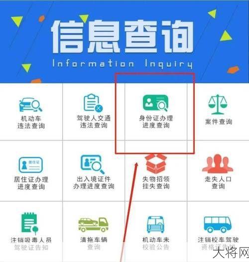 免费身份证号码查询方法有哪些？如何确保信息安全？-大将网