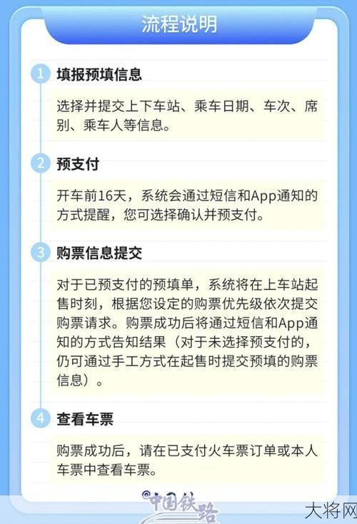 上海火车订票电话是什么？订票攻略分享-大将网