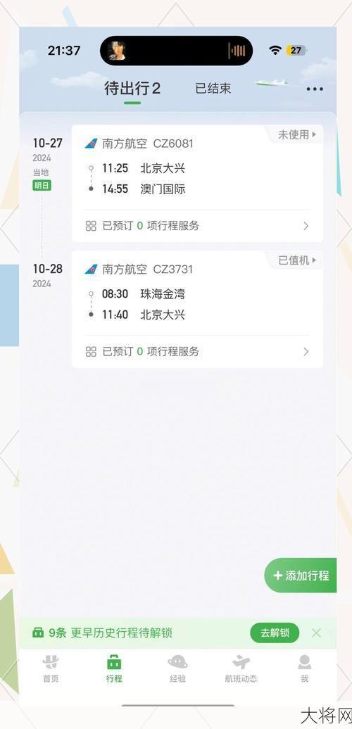 行程码14天后记录会消失吗，专家解答疑惑-大将网