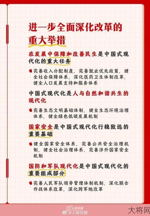 十八届三中全会意义何在？对我国有哪些深远影响？-大将网