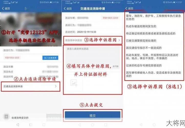 江西红绿灯网如何查询交通违章？有哪些便捷方式？-大将网