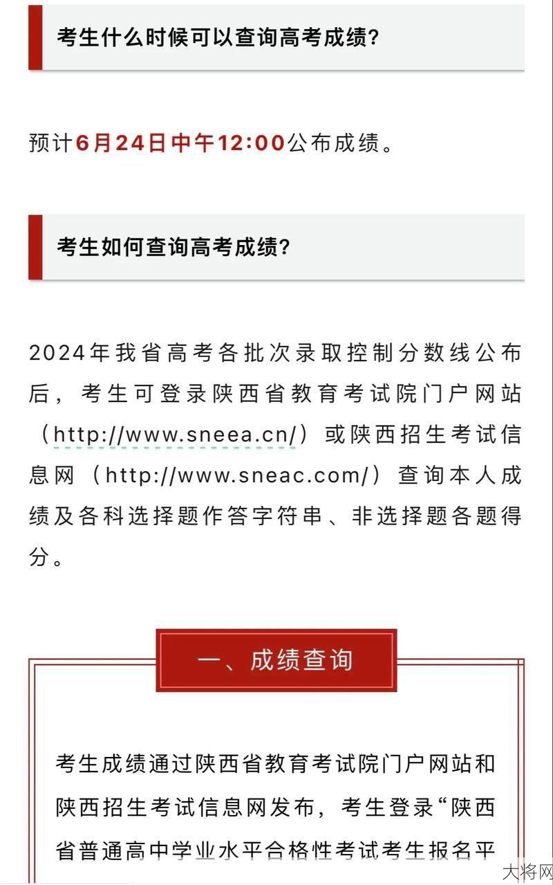 2024输入学生姓名查成绩的正确步骤是什么？需要注意哪些问题？-大将网