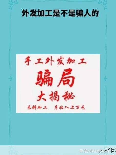 在家做手工活不交押金，哪些平台可靠？-大将网