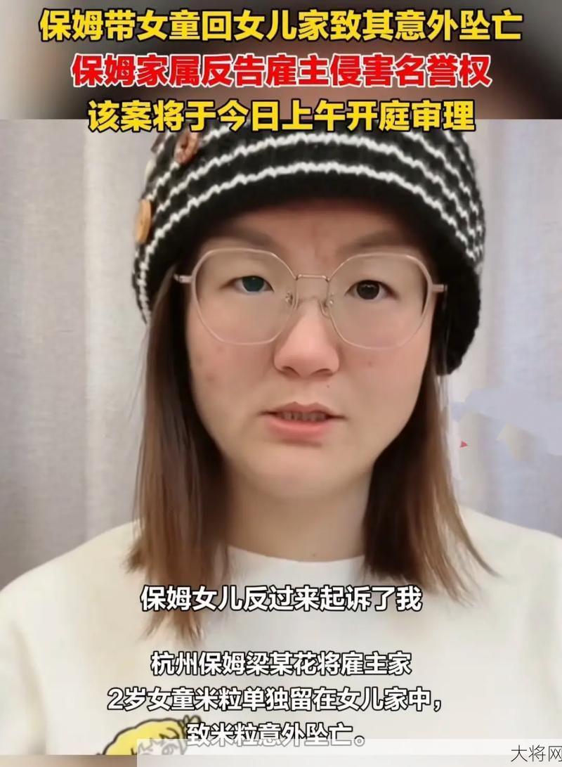 2岁女童被保姆独自留在家中坠亡，如何预防类似悲剧？-大将网