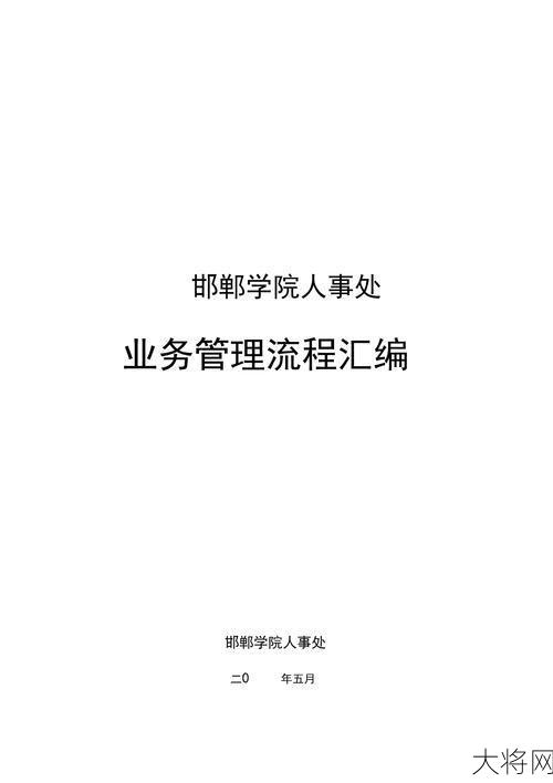 邯郸市人力资源和社会保障网提供哪些服务？如何操作？-大将网