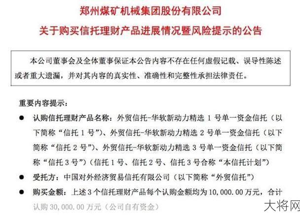 好的信托产品如何选择？投资攻略及风险提示-大将网