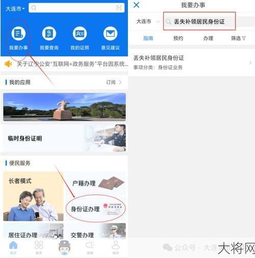 身份证查询网使用指南，如何快速查询？-大将网