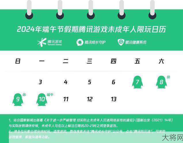 端午节2024年放几天假？假期安排一览-大将网