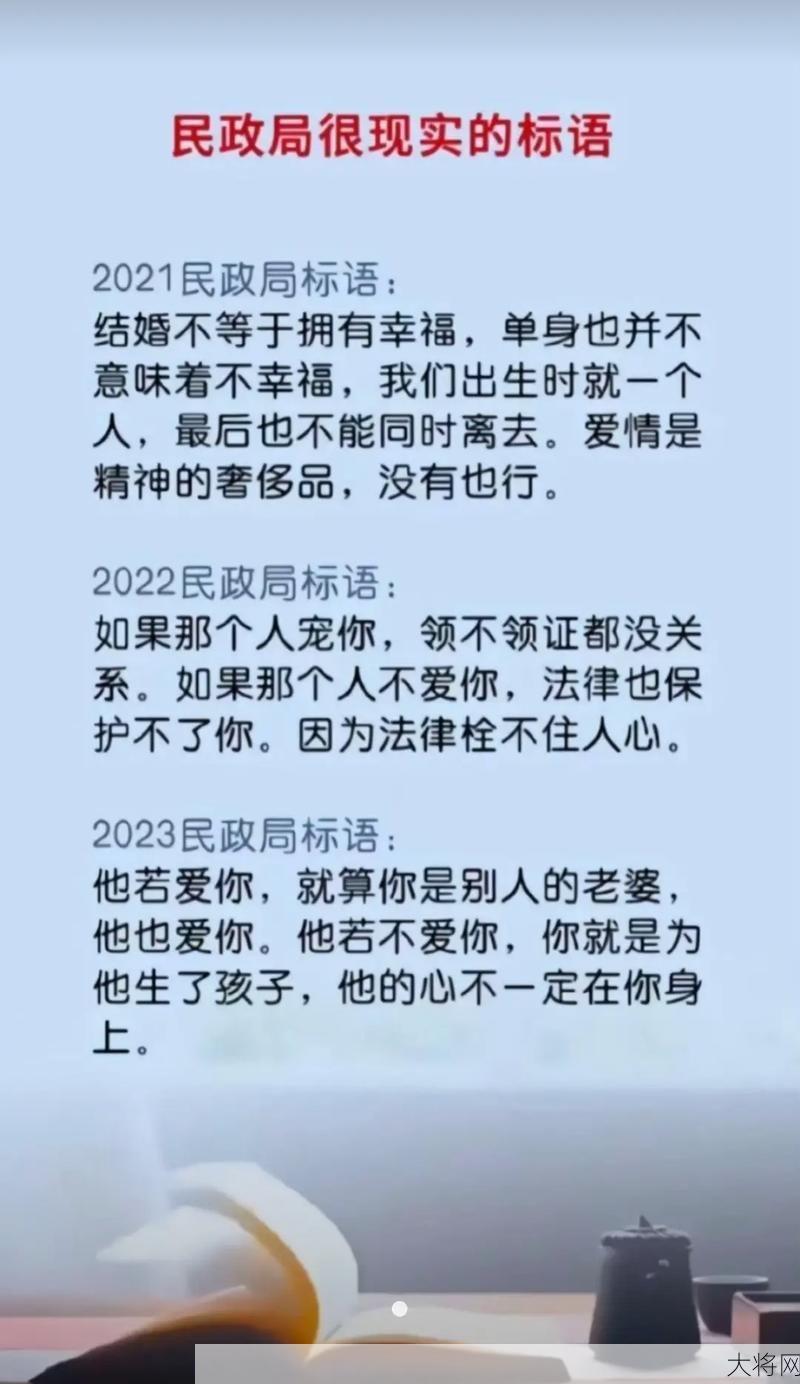 民政局新标语如何体现服务宗旨？新政策下有哪些变动？-大将网