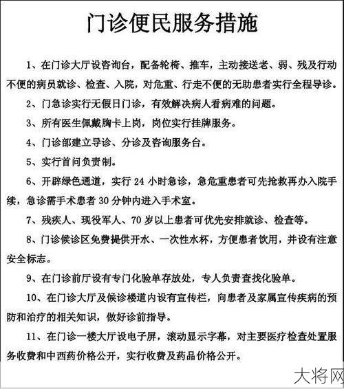 兴化市卫生局官方网站有哪些便民服务？-大将网