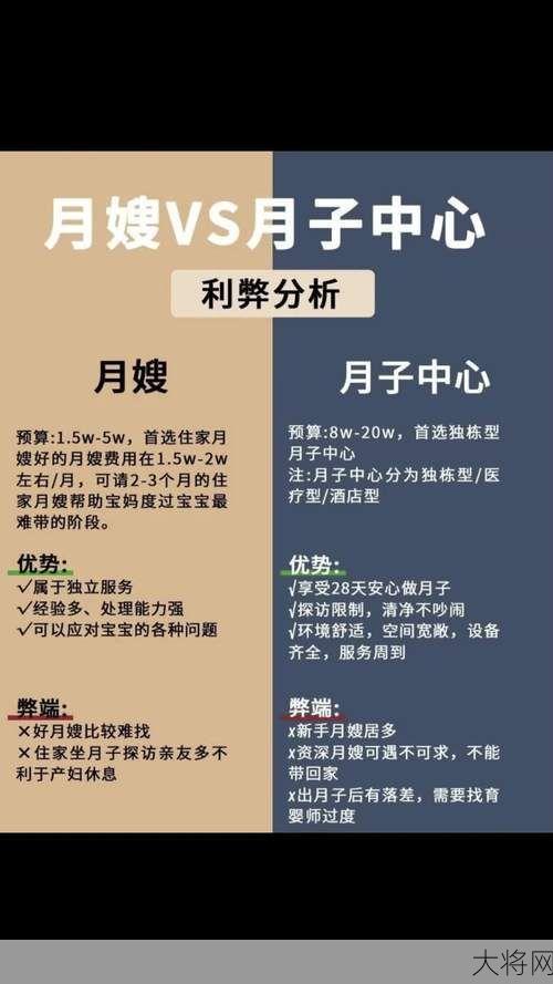 产妇遇到奇葩月嫂，如何应对？-大将网