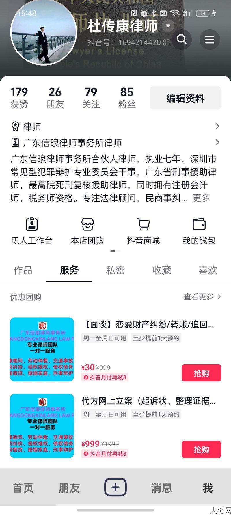 广东律师资料一键查询，找专业律师更轻松-大将网