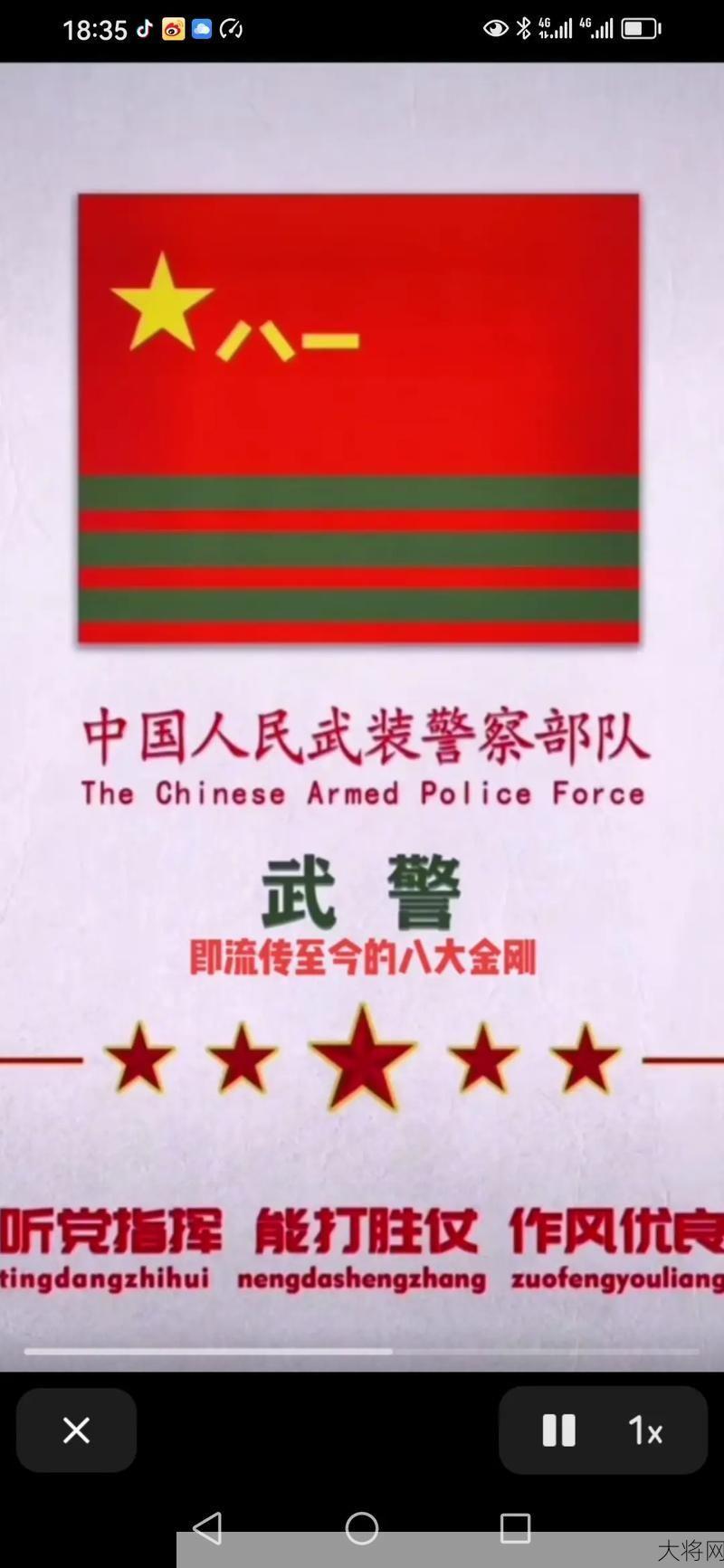 揭秘中国武警部队的职责与使命-大将网