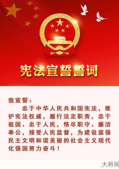 我国宪法宣誓制度是哪一年正式写入的？-大将网