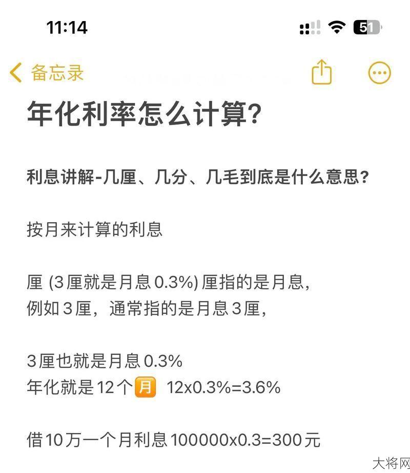 财务费用利息收入如何计算？理财知识普及-大将网