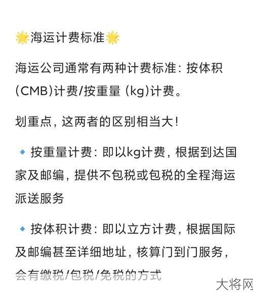 FBA海运费用多少钱？如何降低运输成本？-大将网