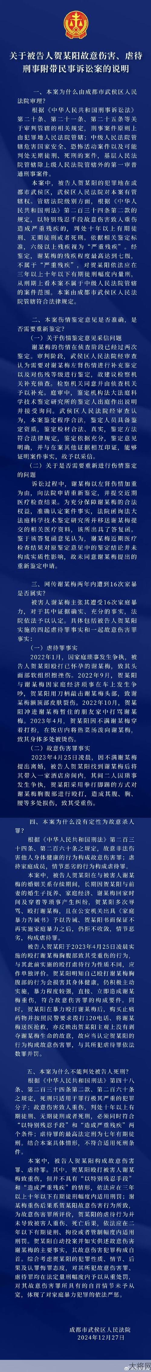 捅前女友20多刀判刑，法律对暴力行为有何规定？-大将网