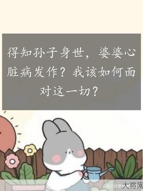 和孙子发生不该发生的事如何处理？如何避免？-大将网