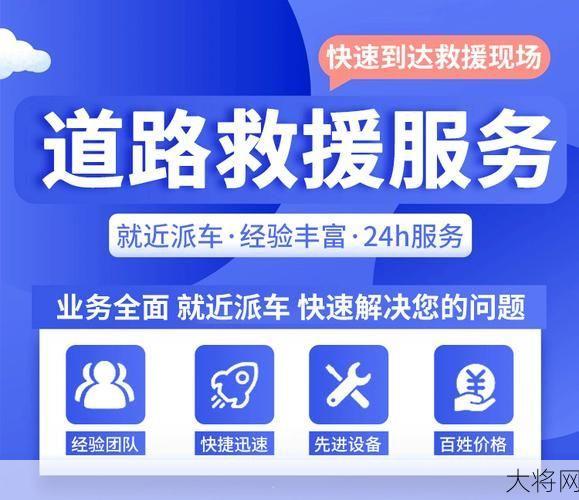 高速路道路救援免费服务范围是什么？如何申请？-大将网